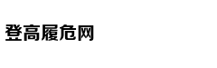 737 MAX迎角不一致警告转为选配却未告知客户